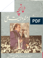 Tamancha Ba-Rukhsar Munkir-e-Wilayat-e-Ali by Allama Irfan Haider Abidi Shaheed