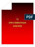 פעילות אופטית