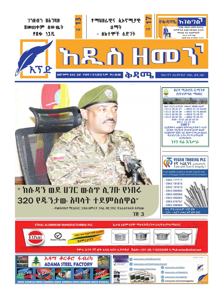 addis-zemen-opt-5-pdf