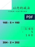 1000以内的加法1