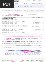 ご利用明細 イオンカード　暮らしのマネーサイト 2