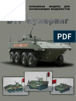 BTR Vpk-7829 Boomerang