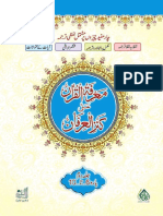 معرفۃ القرآن علیٰ کنز العرفان- جلد دوم - 1
