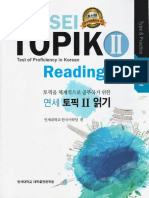 @korea - book yonsei topik 2 읽기