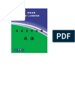 1951 1999年全国高考试卷及答案 政治 Pdf版