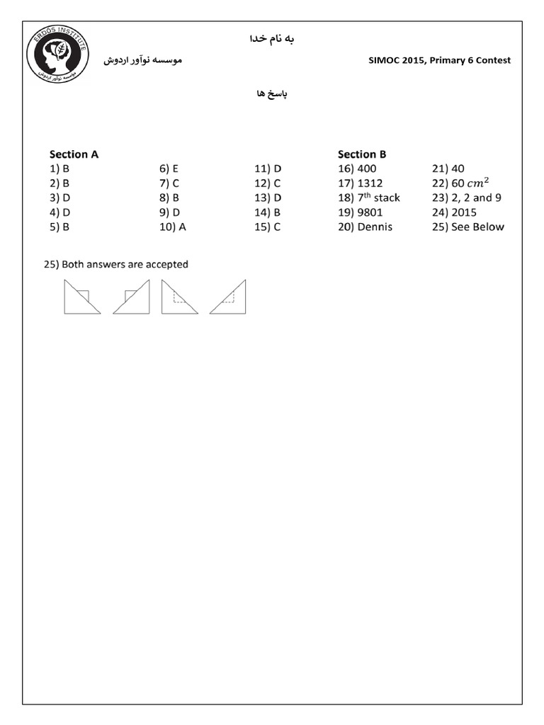 Answers - Simoc P6 | PDF