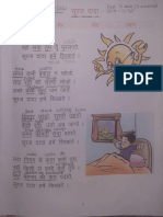 Hindi - Suraj Dada - Poem Book PDF