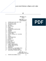 GVNV ' Avr Gi Möš' Evsjv Fvlvi DCWB Ekvqb I Iex ' BV - Gi M WP I F WGKV