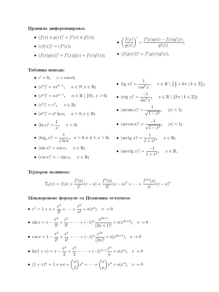 tablica-izvoda-pdf