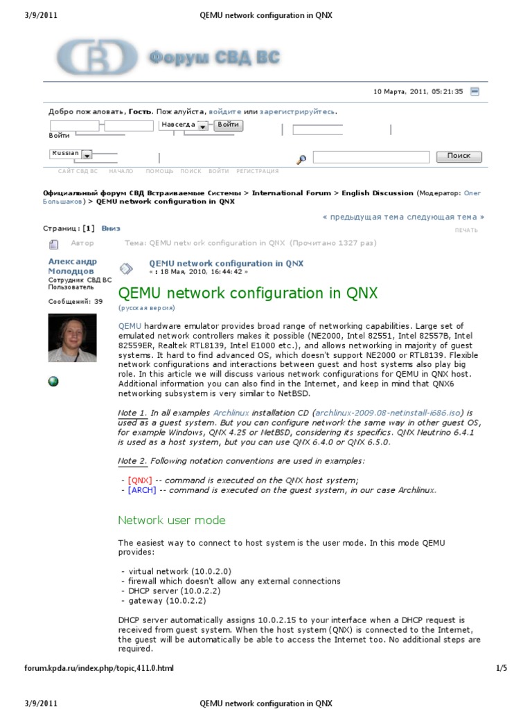 QEMU Network Configuration in QNX PDF Network Interface Controller
