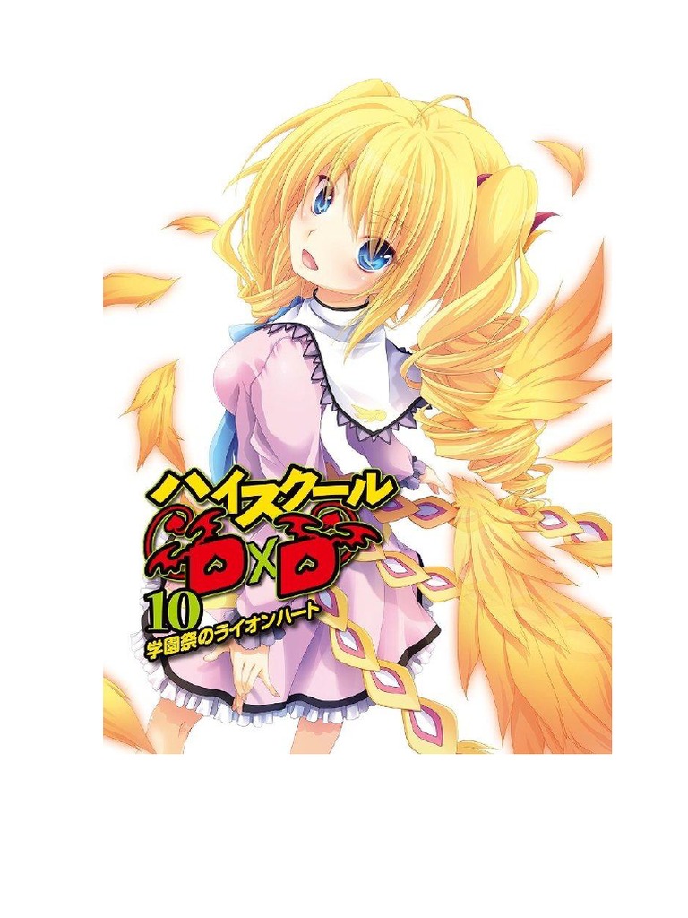 Highschool DXD Vol 10 Illustrations | PDF
