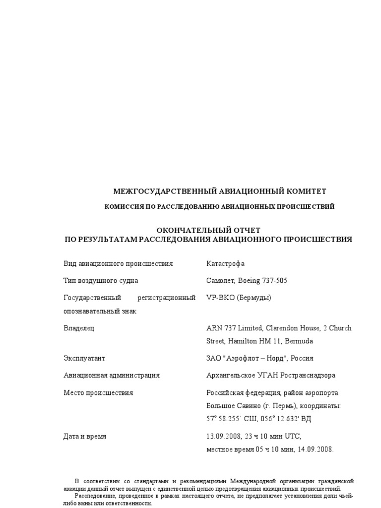 Vp-Bko Report | PDF