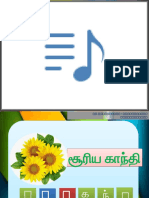 பூக்கள்