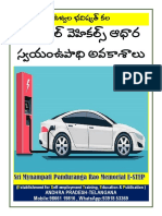 E6 ఎలక్ట్రికల్ వెహికల్స్ ఆధార స్వయంఉపాధి అవకాశాలు