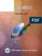 Secondary - 2018 - Class - 9&10 - Bangla Sahitto-9 BV PDF Web