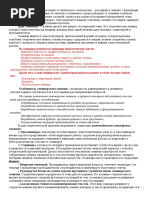 семианр и его особенности
