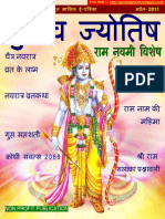 GURUTVA JYOTISH APR-2011 (गुरुत्व ज्योतिष मासिक ई-पत्रीका) 