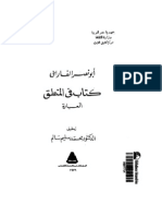 AlFarabi-KitabfilMantiq