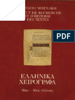 Catalogue Manuscripts 1