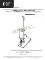 Инструкция по экспл на клипсатор EZ-4525