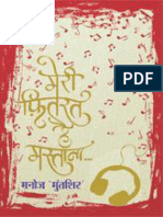 Meri Fitrat Hai Mastana (Hindi Edition) by Muntashir, Manoj