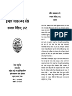 Manuals - RSRF Credit Manual Nepali 2