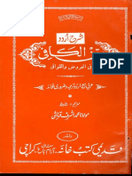 MatnUlKafi Urdu