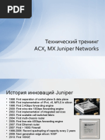 Технический тренинг ACX, MX Juniper Networks