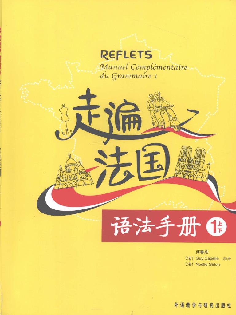 Reflet 1. Manuel de Grammaire | PDF
