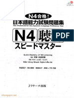 n4 - 日本語能力試験問題集 n4 聴解 スピードマスター (英・中・韓・ベトナム語)
