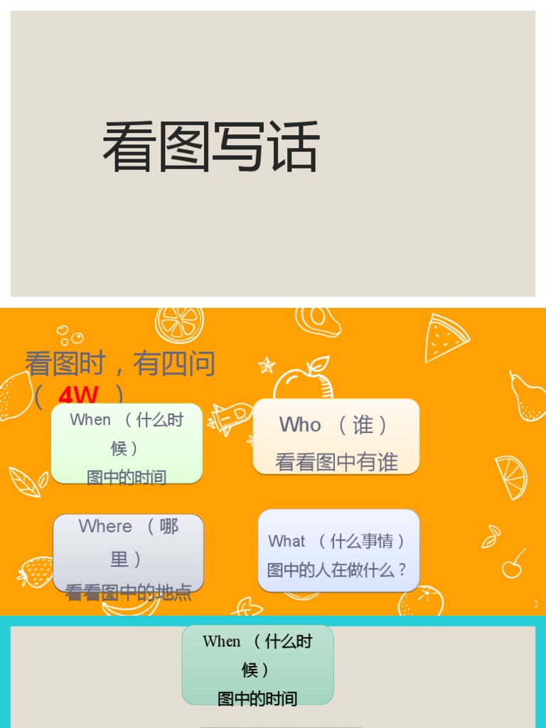 造句 | PDF