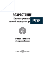 Возрастание