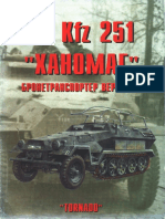 Торнадо - Армейская серия 74 - Sd Kfz 251 Ханомаг Бронетранспортер Вермахта