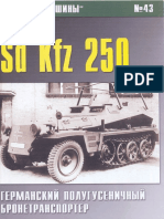 Торнадо - Военные машины 43 - Sd Kfz 250