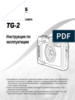 TG-2 Manual Ru