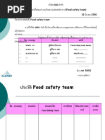 คู่มือการขออนุณาต และขึ้นทะเบียนอาหารสัตว์ | PDF