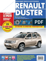 Manual RENAULT - DUSTER - 2011 Ruso OQSEQUIO