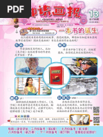 汉英词典pdf Pdf