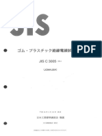 JIS C 3005-2014 日语版