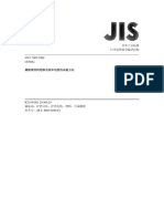 JISC3005 2000 (中文版)