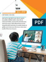 Hindi Math 1_4 Brochure (1) (1)