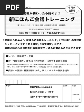 初級日本語文法新講義 : N5N4中国語版 : バイブル : 中国人日本語学習… みんなの日本語 初級I 第2版 翻訳・文法解説 中国語版
