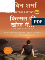 Discover Your Destiny (Hindi)