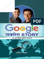 Google Success Story (Hindi Edition)