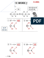 借位减法-7 7 21