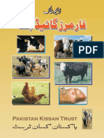 Live Stock Farmers Guide Book