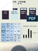 摄影作品分析