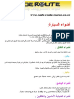Feuxdevoitures-Www Code-Route-Maroc Co CC