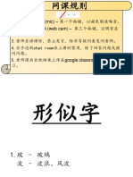 形似字 反义词