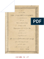 அகத்தியர் - புருட சாமுத்திரிகா லக்ஷணம்